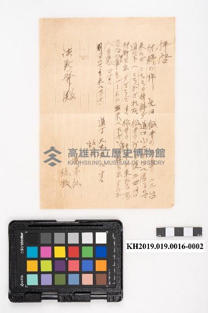 商品交易簿藏品圖，第3張