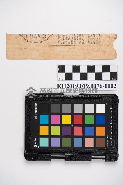 蕃產品受拂簿藏品圖，第7張