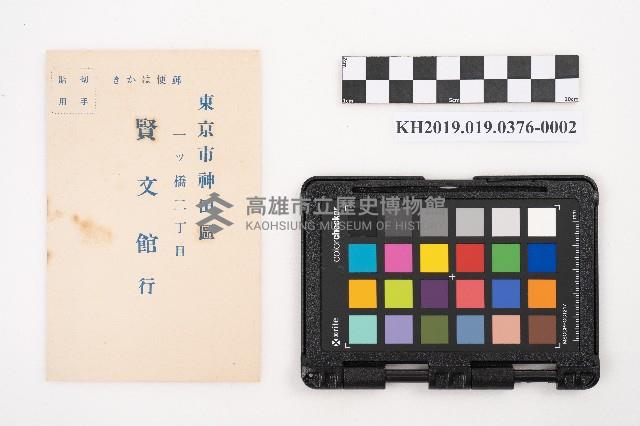 《纖維作物精說》藏品圖，第3張