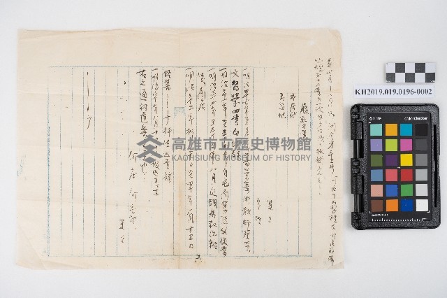 店員應徵履歷書藏品圖，第3張