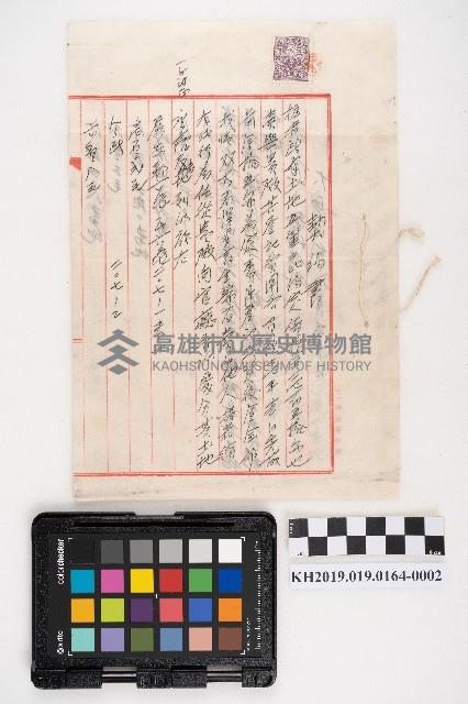 土地契約書藏品圖，第3張