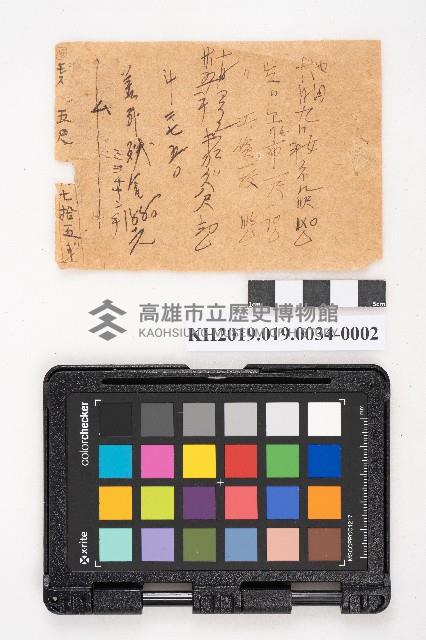 簿本藏品圖，第3張