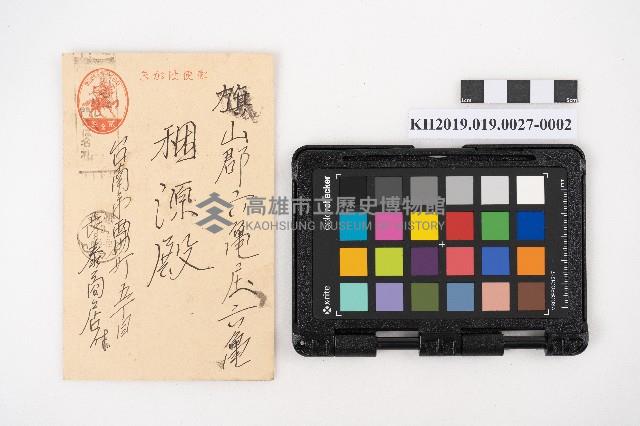 送附書、仕切書複寫簿藏品圖，第3張