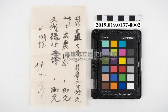 屋稅帳藏品圖，第3張