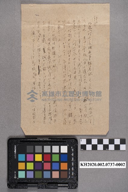 謝桂林致洪新發之書信藏品圖，第3張