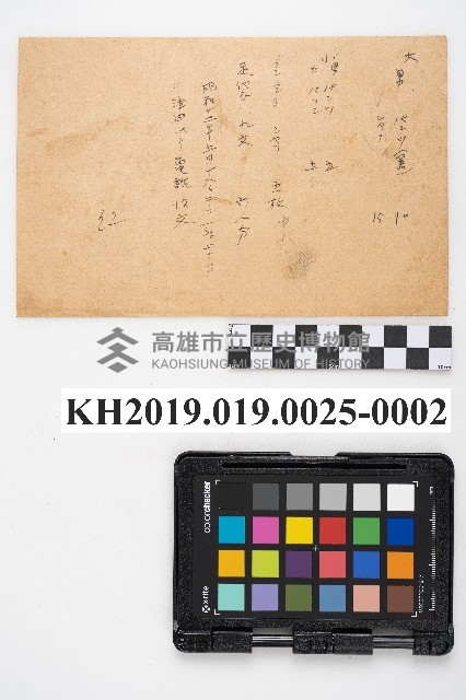 仕切複寫簿（估價單）藏品圖，第3張