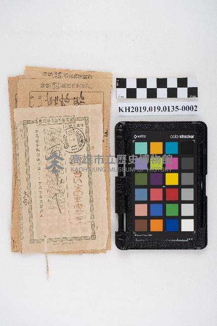 文發經費并精算書藏品圖，第3張