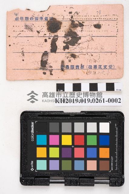 《新制國語讀本 卷六》藏品圖，第3張