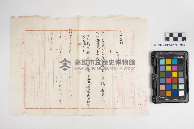 《新編電册》藏品圖，第3張