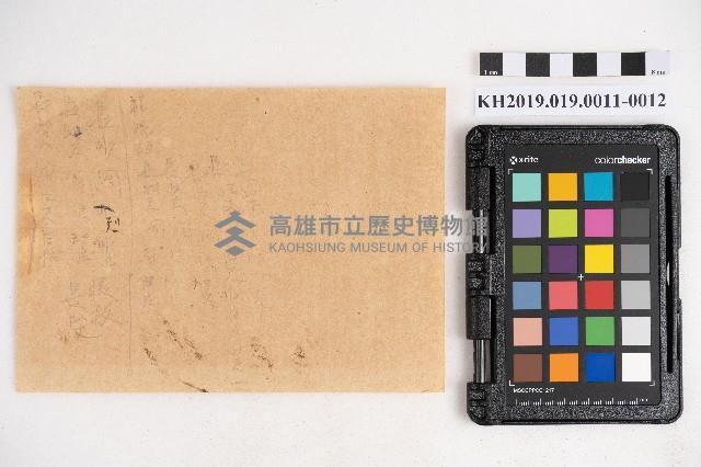 大正參年八月稇源支店第四部小抄簿藏品圖，第23張