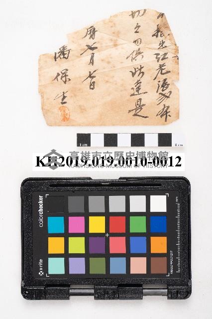 商品交易簿藏品圖，第23張