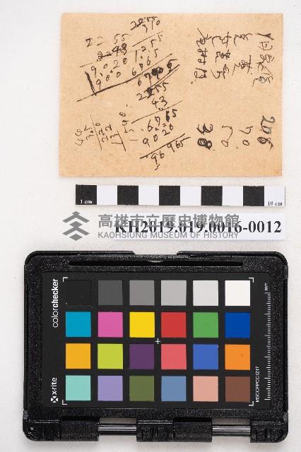 商品交易簿藏品圖，第23張