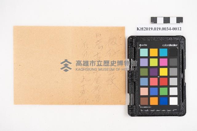 簿本藏品圖，第23張