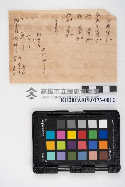 末決綴碌（屋舍相關）藏品圖，第29張