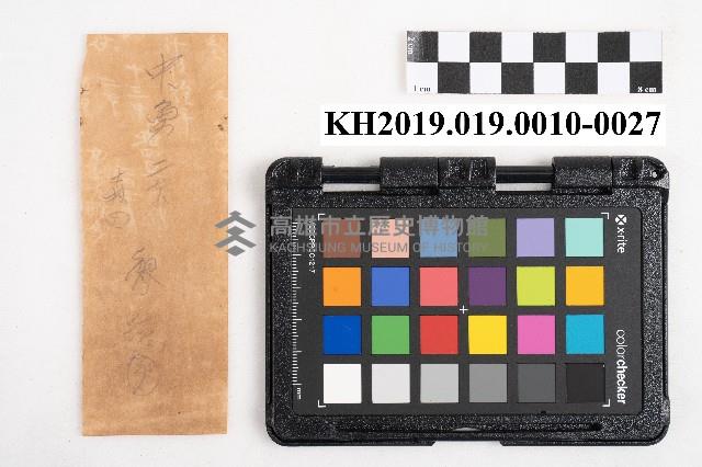 商品交易簿藏品圖，第53張