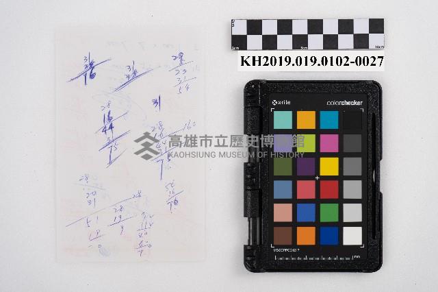 供給品賣上原簿藏品圖，第53張