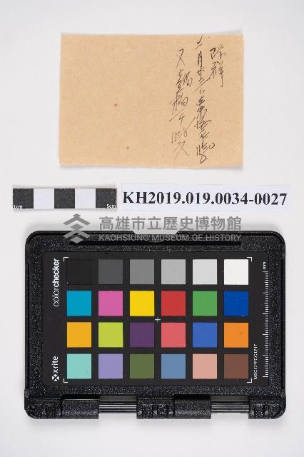 簿本藏品圖，第53張