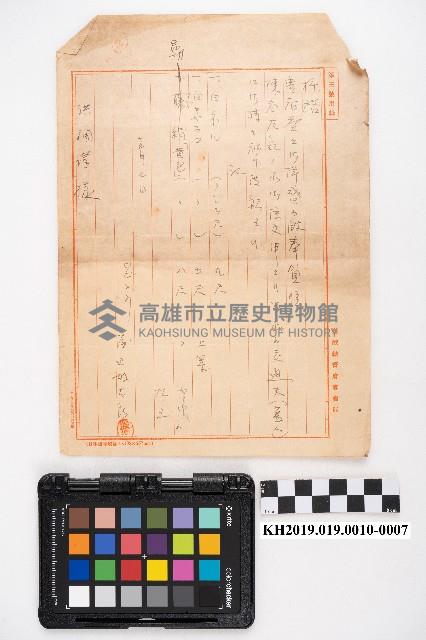 商品交易簿藏品圖，第13張