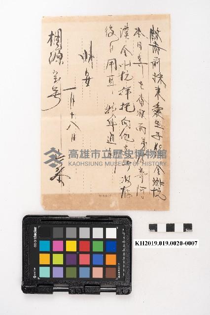 昭和十一年起複寫式便箋一冊與內夾文件藏品圖，第13張