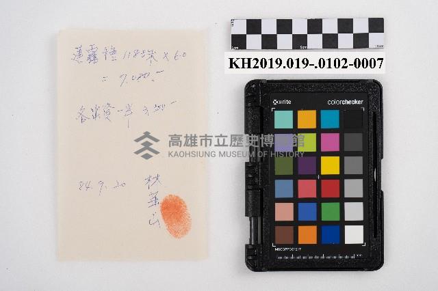 供給品賣上原簿藏品圖，第13張