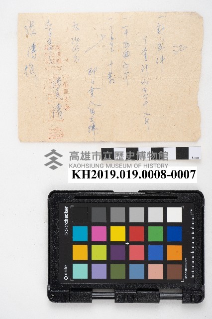 大正七年九月接 金錢支出納入日記簿 稇源支店藏品圖，第13張
