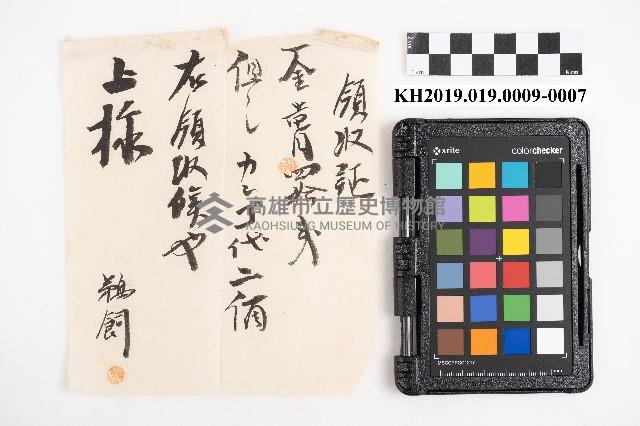 大正五年拾月起 六龜里稇源支店 現金支出簿藏品圖，第13張