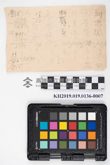 租屋收帳帳本藏品圖，第13張