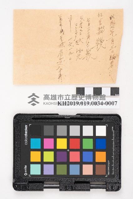 簿本藏品圖，第13張