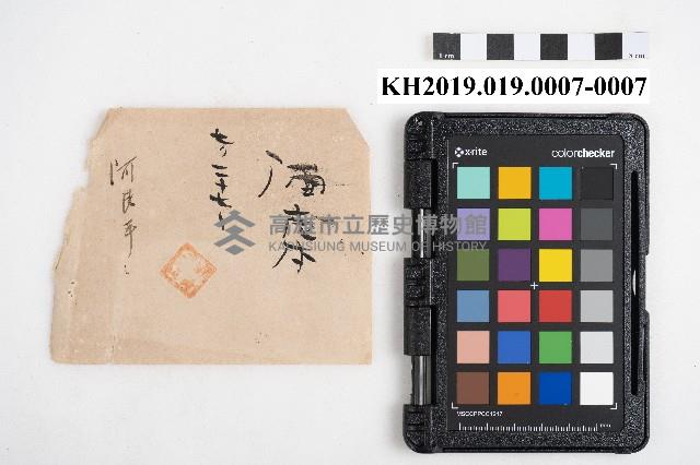 大正五年 御通 稇源支店小浮總藏品圖，第13張