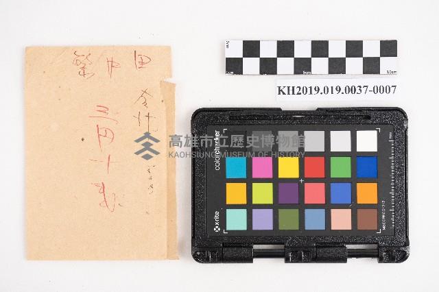 自昭和十二年至昭和十六年七月 日清 洪稇源藏品圖，第13張