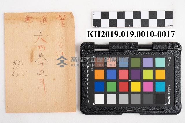 商品交易簿藏品圖，第33張