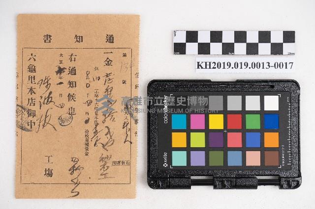 大正九年 抄帳 稇源支店藏品圖，第33張