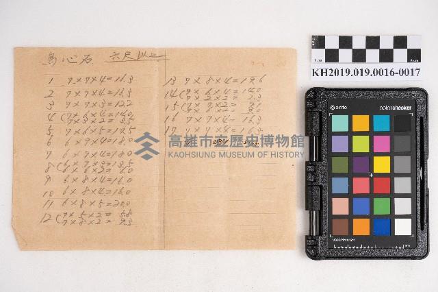 商品交易簿藏品圖，第33張