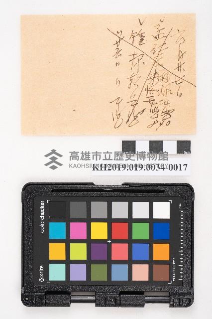 簿本藏品圖，第33張