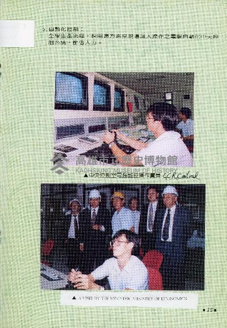 台灣水泥公司-和平石礦簡介藏品圖，第28張