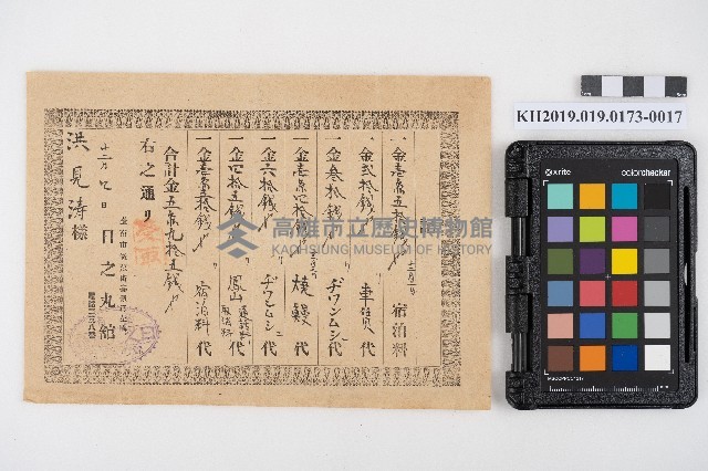 末決綴碌（屋舍相關）藏品圖，第39張