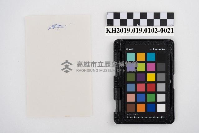 供給品賣上原簿藏品圖，第41張