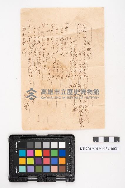 簿本藏品圖，第41張