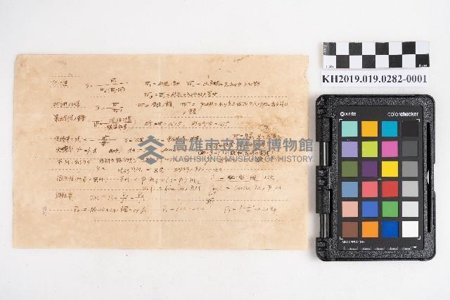 《新制 平面幾何教科書》藏品圖，第1張