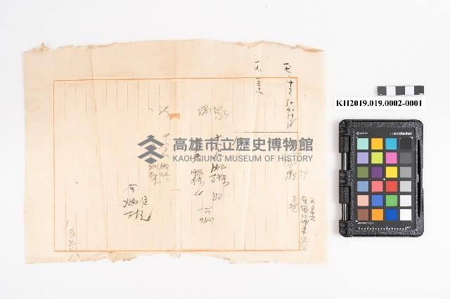 商品交易簿藏品圖，第1張