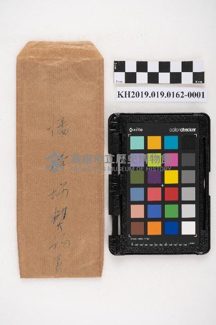 土地契約書及借用證藏品圖，第1張