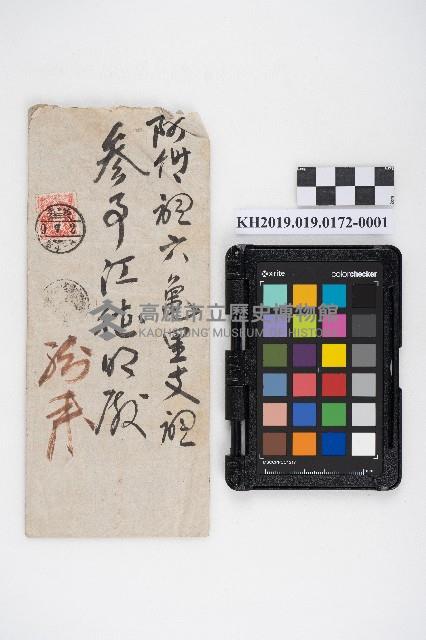 御願藏品圖，第1張