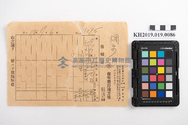 仕切書藏品圖，第1張