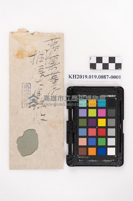 食料品計算明細書藏品圖，第1張