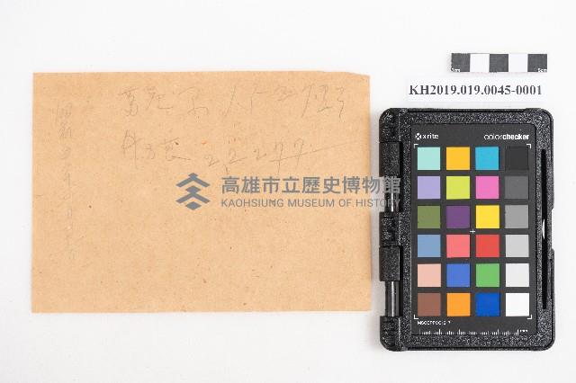 昭和三年一月 蕃產品販賣簿 蕃產物販賣業 周氏蘭藏品圖，第1張