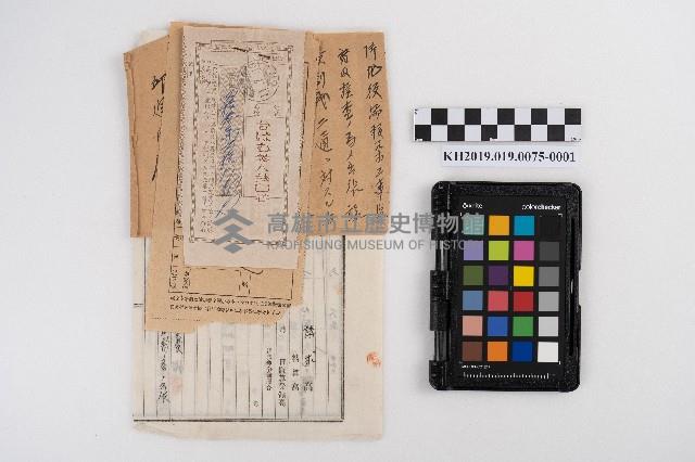 六龜庄行政支出簿本藏品圖，第1張