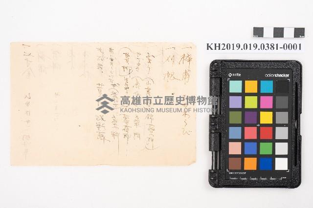 《新植物圖說》藏品圖，第1張