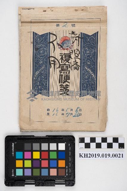 不用對照濟藏品圖，第1張