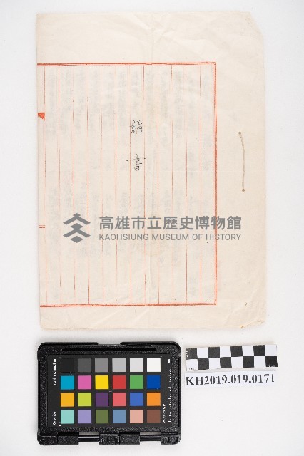 官有服裝購買請書藏品圖，第1張