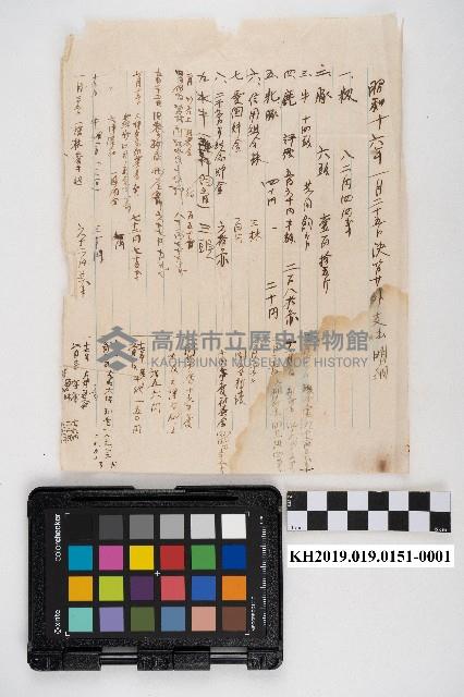 決算書綴藏品圖，第1張